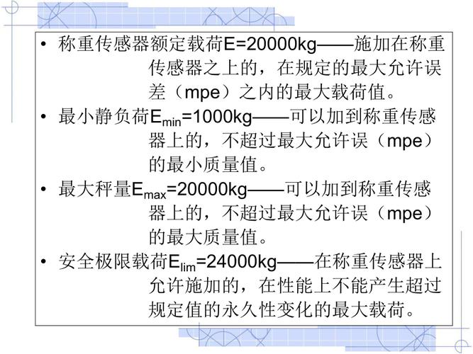 传感器误差标准（传感器误差处理方法）-图2