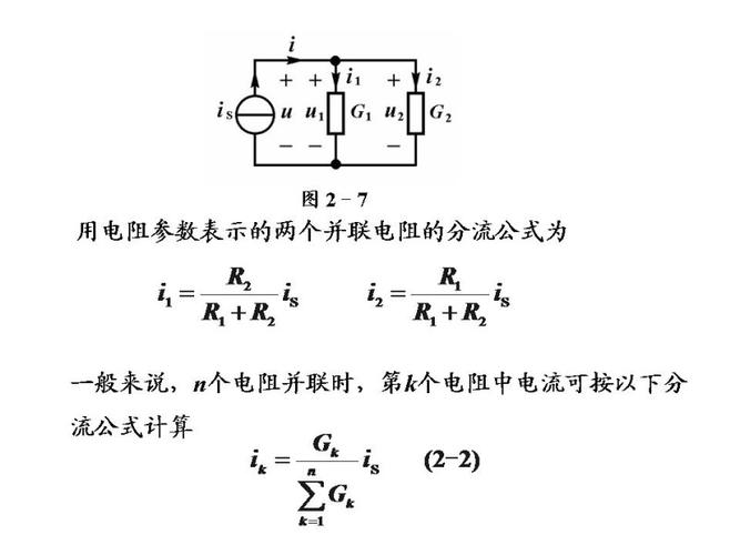 分压公式怎么选电阻（分压式电路电阻怎么计算）-图2