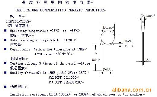 瓷介电容器mil标准（瓷介电容上标注数值103,表示该电容的数值为103皮法）