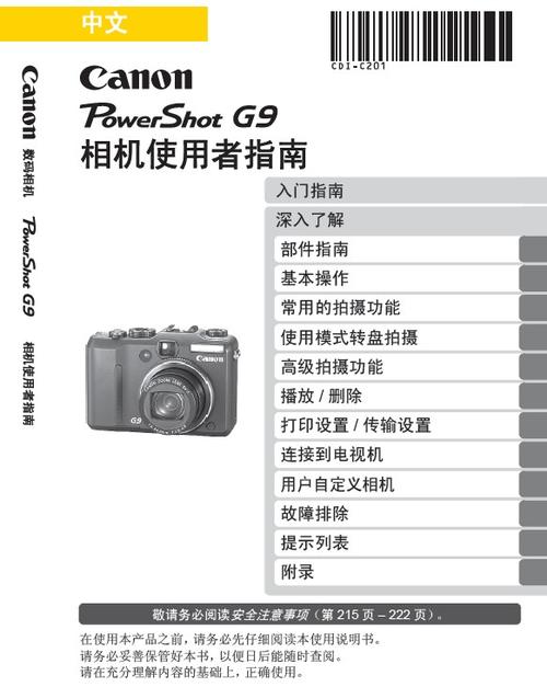 Canon使用目标设备（佳能启动目标设备上的专用应用程序）