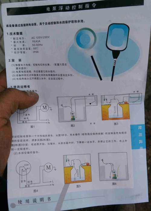 浮球开关怎么设置高度（浮球开关如何使用）-图1