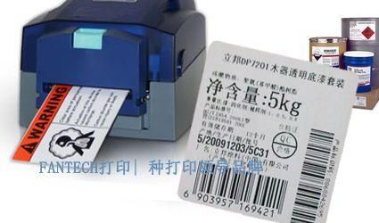 洛阳设备标签打印（洛阳设备标签打印公司）-图1