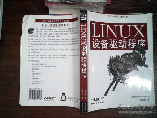 linux复合设备驱动（linux设备驱动视频教程）