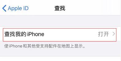 iphone查找设备（iphone查找设备里没有airpods）