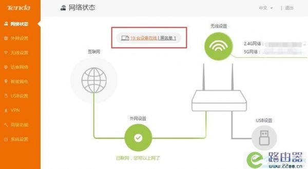 怎么查看wifi设备信息（查看wifi连接的设备）-图2