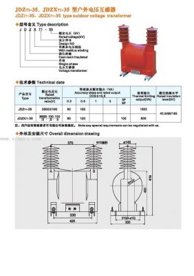 标准电压互感器厂家（电压互感器国家标准）