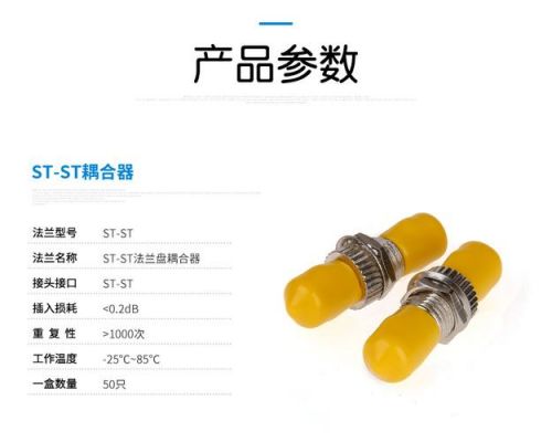 st型光纤连接器标准（st光纤接头拆开重新接）