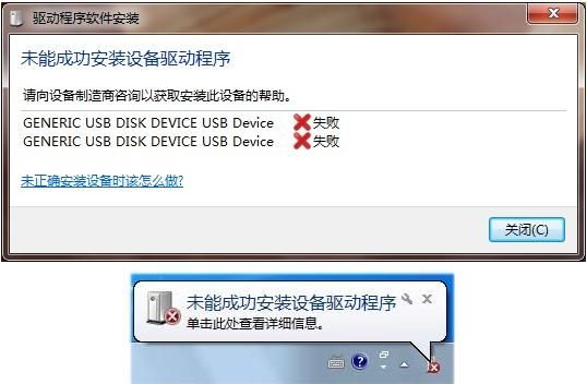USB设备驱动自动安装（usb设备安装驱动失败）