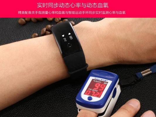 手环测血压标准吗（手环测出的血压值准确吗）