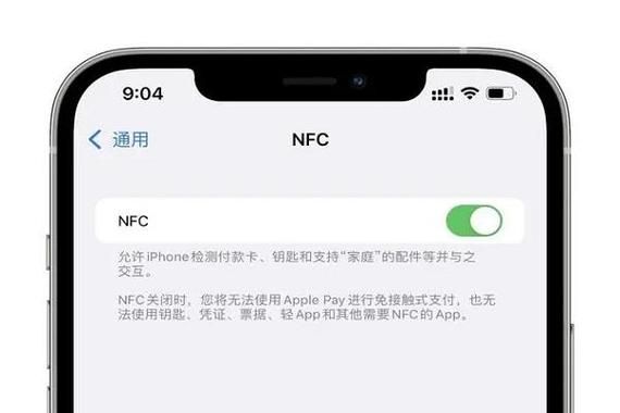 nfc设备苹果（nfc 苹果）