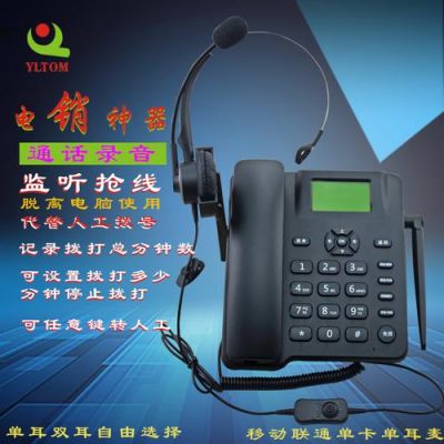 自动拨号语音通话设备（自动拨号语音说话）