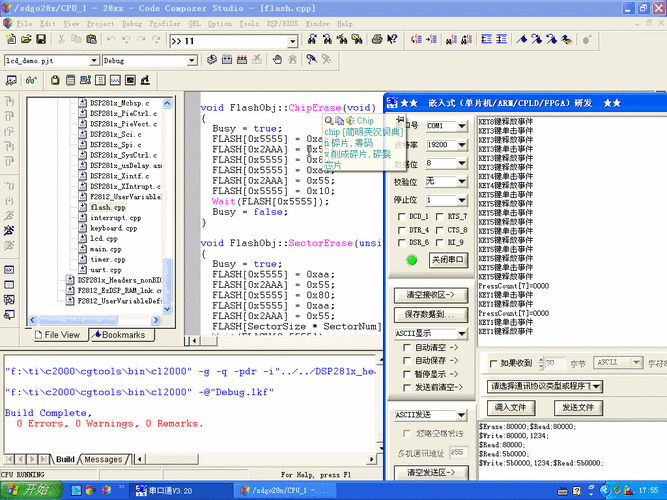 dsp2812的sci标准模式程序（dsp2812 sci波特率设置）