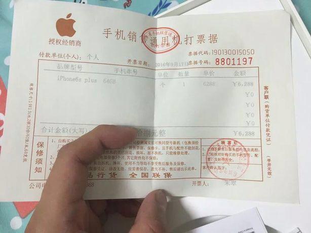 苹果设备处理发票（苹果发票用处）