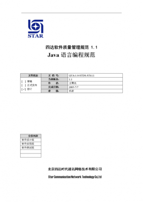 程序语言标准库（程序语言的设计准则）