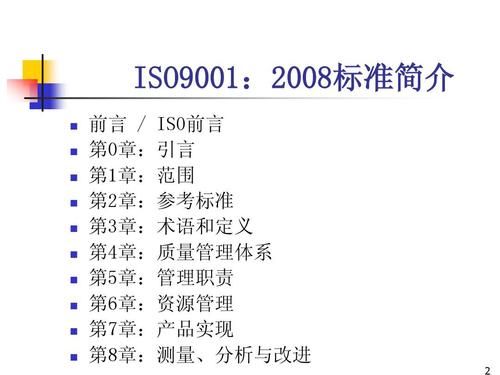 iso技术标准（iso标准定义）-图1