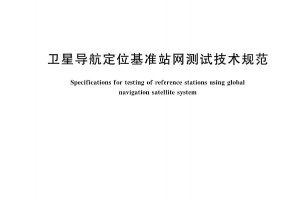 卫星通讯标准（卫星通信技术标准）