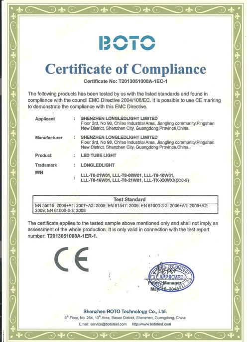 ceemc认证标准（ce认证内容细则）
