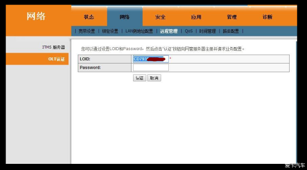 中国电信光猫设备注册（电信光猫注册码怎么获取）