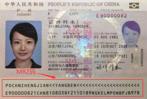 护照芯片标准（护照芯片标准是什么）