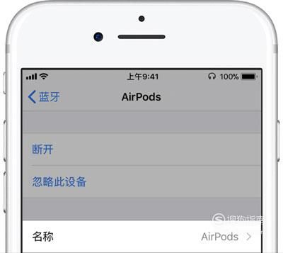 airpods更改设备名称（airpod更改设备名字）-图2