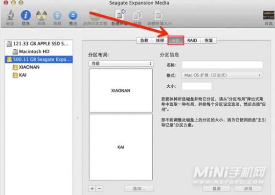 mac设备文件（macbook设备）