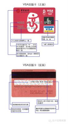 visa标准与协议（visa区别）