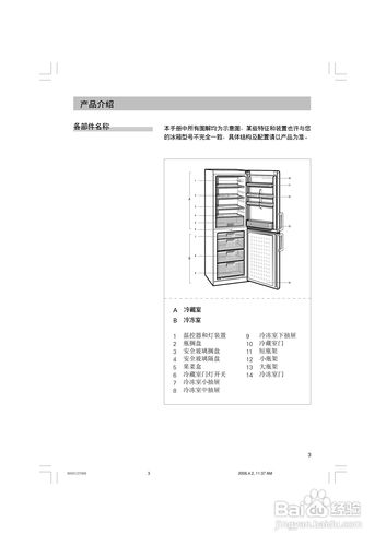 西门子冷冻设备（西门子冷冻设备说明书）-图2