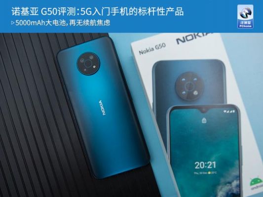诺基亚5g是国际标准（诺基亚5g手机有什么型号）