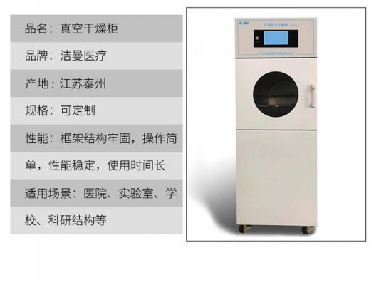 smt干燥柜温湿度标准（元器件干燥柜温度设置）-图3