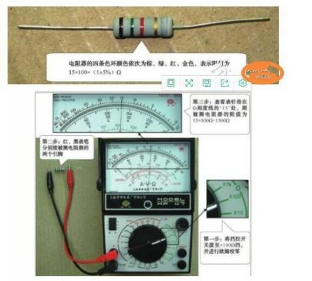 万用表测电阻标准（万用表测电阻的使用的方法及注意事项）