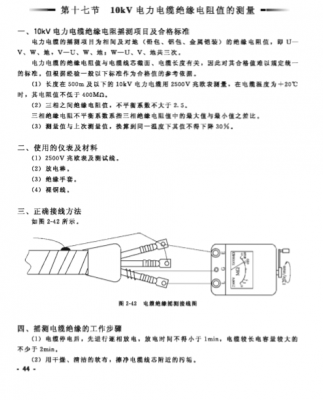 电缆检测电阻标准（电缆电阻测试方法）-图2