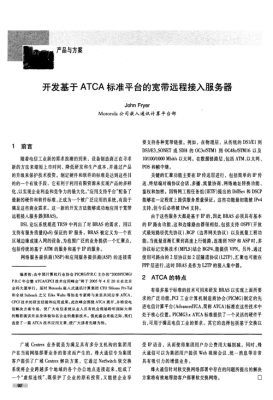 atca标准（aeca标准）