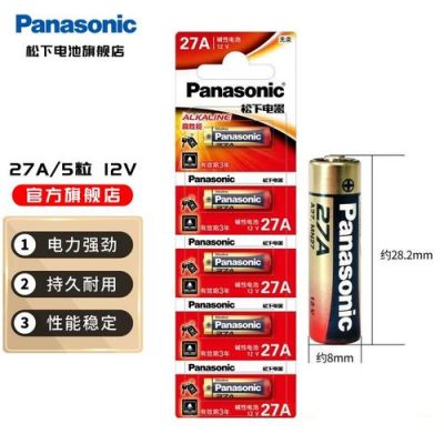 12V27A电池IEC标准（12v27安是什么电池）