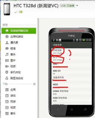 HTC显示是测试设备（htc手机硬件测试代码）