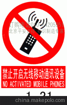 禁止移动设备（禁止使用移动设备操作是什么意思）-图3