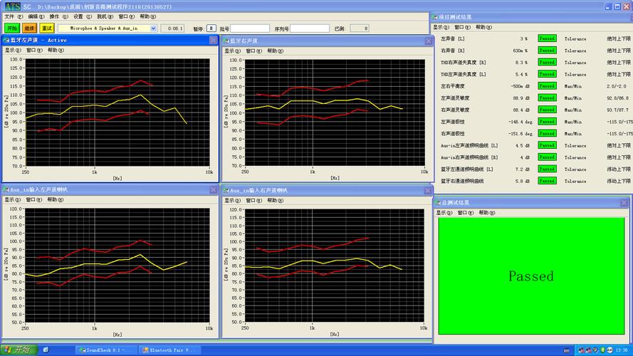cmcc音频测试标准（音频测试ap）-图1