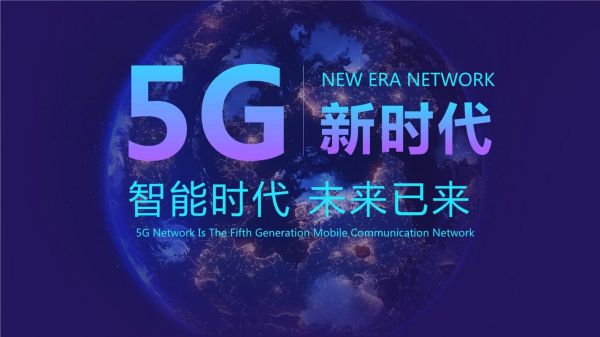 中国5g通信标准（中国通信5g网络建设）