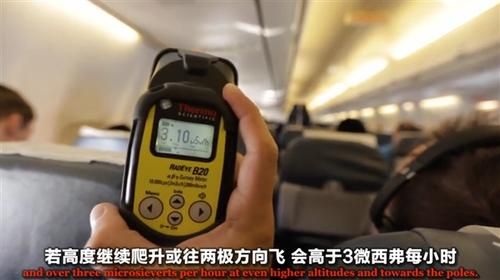 飞机上影音设备（飞机上影音设备有辐射吗）