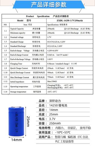 充电锂电池标准（充电锂电池标准规格）